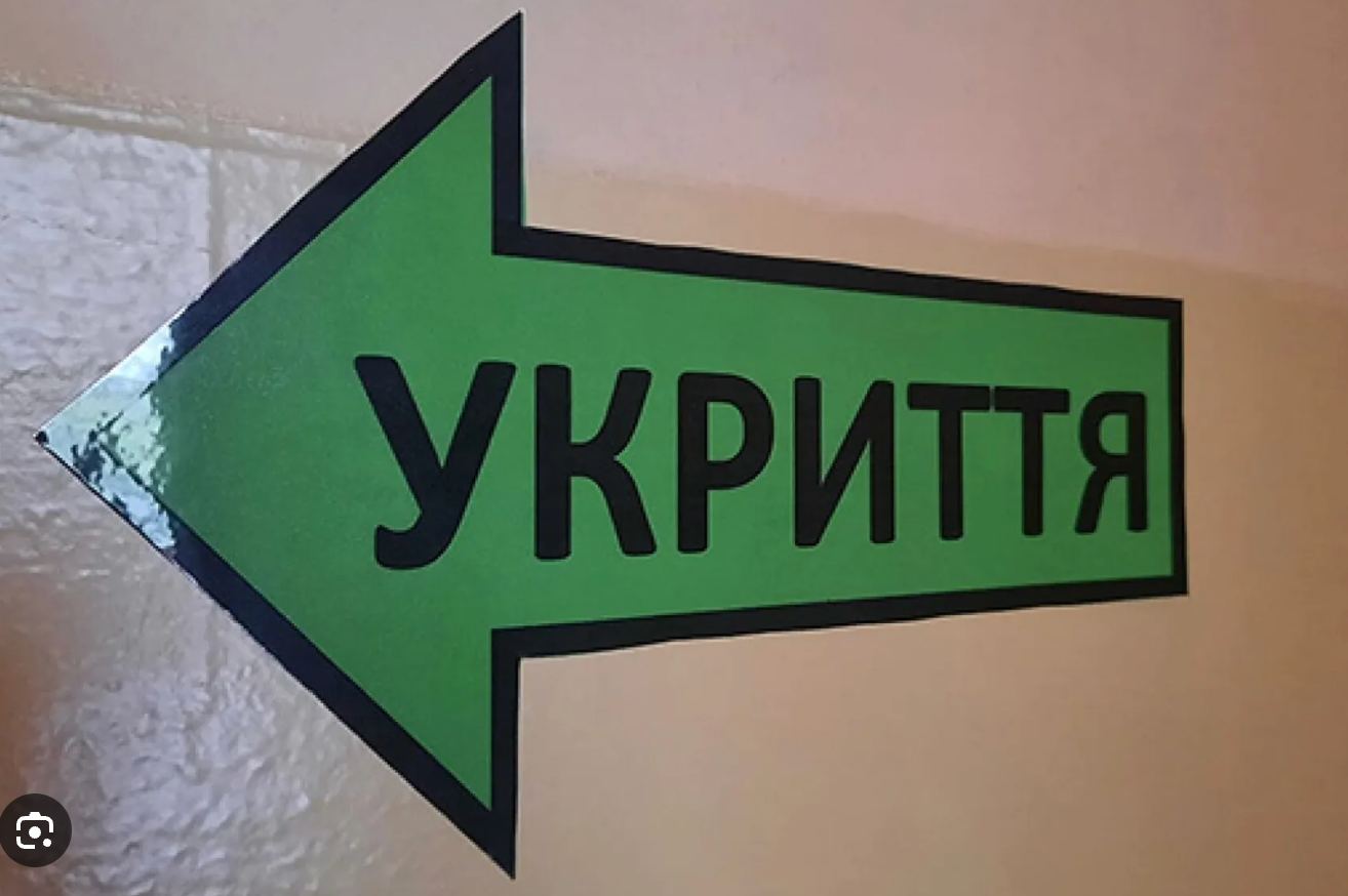 Označenie krytu — cedulka so šípkou &laquo;укриття&raquo;
